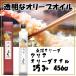  Восток оливковый прозрачный оливковый масло ..456g подарок на Bon Festival подарок по случаю конца года подарок ответ 