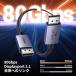 UGREEN 80Gbps 16K Displayport �P�[�u�� DP2.1 �Q�[�~���O 2M 16K@60Hz/8K@120Hz 4K@2 �֘A�摜3