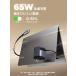 UGREEN 65W �[�d�� ������莮�y�P�|�[�g65W�z69CM 8�K�i�����\ �L�k�� Type-C �P�[�u������ USB-C/USB-A �֘A�摜2