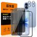 �y2+2���Z�b�g-�d�x10H�z �Ή� iPhone 17 �`�����h�~ �K���X�t�B���� �����Y�ی�t�B���� �K�C�h�g�t�� �w��h�~ �A�C�t�H��17