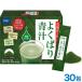 メール便対応可能 DHC 食品 ドリンク 乳酸菌と酵素がとれるよくばり青汁1日1〜2包目安/15〜30日分（3.2g×30包入）（福岡在庫）※メール便なら送料200円※開封