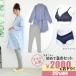 セットで2,000円OFF 送料無料 初めての妊娠 マタニティ 3点セット 授乳ブラ マタニティ ショーツ パジャマ