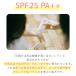 �܂��� ���Ă��~�� �N���[�� UV PA++ SPF25 �Ԃ���� �q�� �m���P�~�J�� ���O���z���ܕs�g�p ���Y�� �q���� ���� �֘A�摜4