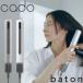 cado �J�h�[ ���e�Ɠd �X�e�B�b�N�^�w�A�h���C���[ baton BD-S1N-SS�ABD-S1N-WH �w�A�h���C���[ ���邭��h���C���[ �J�[���h���C���[ �X�e�B�b�N ���� �h���C