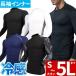  cold sensation inner long sleeve men's summer inner contact cold sensation deodorization . water . sweat speed . underwear long sleeve shirt stretch working clothes compression underwear JW-625