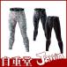  защищающий от холода внутренний брюки мужской зимний костюм защищающий от холода внутренний мужской Jawin трико леггинсы длинные брюки леггинсы нижний брюки осень-зима обратная сторона ворсистый 