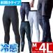  cold sensation spats men's inner leggings summer large size Golf cold sensation inner deodorization heat countermeasure contact cold sensation stretch UV cut sport working clothes work clothes 283