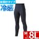 [ почтовая доставка соответствует ] внутренний трико леггинсы Мураками . одежда ..HOOH прохладный хлопок компрессионный брюки 183 летний ... прохладный 