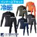 �A�C�Y�t�����e�B�A �C���i�[�㉺�Z�b�g #220 #205 �� �⊴ ���� 2025�N�V�� �ڐG�⊴�R���v���b�V���� �N���[�l�b�N�V���c �^�C�c I'Z FRONTIER [���[���֑Ή�