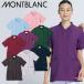 [ специальная цена ]. quotient Montblanc Hello s Club двоякое применение короткий рукав MS010 мужской женский для мужчин и женщин унисекс медицинская помощь форма форма . человек .. уход . медсестра 