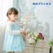 �v�����Z�X�����s�[�X ���� �v�����Z�X �L�b�Y �����s�[�X  �v�����Z�X�h���X �A�i �G���T ����P �q�� �q�ǂ� �R�X�`���[�� �n���E�B�� 90 100 110 120 cm �֘A�摜1