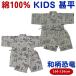 �L�b�Y �r�� ���� �j�̎q �q���p �q�� ����ׂ� ����ׂ� �r���q �x�r�[ �čՂ� �q�ǂ� ���ǂ� �j�̎q�p �q���� �㉺�Z�b�g �a�� �O���[ �O���[�� �W���x�C