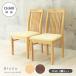  dining chair 2 legs set chair chair chair dining table for wooden PVC simple Northern Europe stylish natural oak walnut blue no