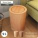  cover attaching waste basket trash can stylish tree 9L cover attaching wooden dumpster round all 2 color 