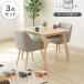 2 местный . обеденный стол комплект обеденный комплект обеденный стол стол комплект Северная Европа ширина 90cm обеденный стол комплект Roo vuru3 позиций комплект все 3 цвет 