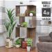 4 уровень полка подставка box место хранения полки открытый подставка дисплей jig The g подставка место хранения мебель книжный шкаф ширина 62cm полка модный модуль тонкий 