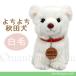  мягкая игрушка Akita собака . собака белый шерсть сохранение . симпатичный распродажа CUTE.... Akita собака 16cm