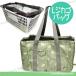  animal pattern reji basket bag keep cool heat insulation eko-bag light weight mint in reji basket bag animal 