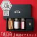 . white bottling gift set ...XO sauce pickle vanity case entering Yokohama Chinese street ... gift your order celebration inside festival ... hand earth production discount . thing normal temperature Father's day Bon Festival gift 
