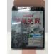  ультра перемещение. Showa история Okinawa решение битва Blu-ray новый товар нераспечатанный [E1503-008]22