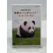 NHK специальный чудесный Panda Family DVD[E3676-008]030