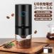  электрический кофемолка кофемолка электрический уличный USB заряжающийся портативный беспроводной промывание в воде возможность первоклассный ..... настройка возможность офис кофе бобы большая вместимость популярный товар 