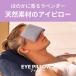Manduka���� �}���h�D�J �A�C�s���[ �A�C�}�X�N Eye Pillow ���x���_�[ ���� ��100% �����O�b�Y ���� ���₷�� �����b�N�X �􂦂� ���J�o���[ 26FW �֘A�摜2