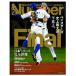 Sports Graphic Number ( спорт графика номер )BASEBALL FINAL 2024 Weekly Bunshun 2024/11/21 экстренный больше . номер 