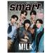 smart Smart 2026 год 7 месяц номер больше . обложка :M!LK