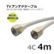 TV антенна кабель 4m BS/CS/ наземный цифровой /4K/8K радиовещание соответствует такой же ось обе край разъем имеется 4C-FF-4m