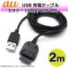 augalake- для USB зарядка кабель 2m распорка CW-220A