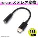 Type-C слуховай аппарат изменение стерео 3.5mm Mini штекер телефонный разговор возможность 4 высшее черный AD-3106