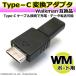 WALKMAN�݊��i �[�d �]���Ή� �ϊ��A�_�v�^ Type-C ���X WM�|�[�g �I�X BL0141WM-C