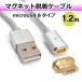  микро USB зарядка кабель магнит переустановка тип 1.2m microUSB B модель [ серебряный ]AD-3637