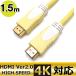 HDMI кабель 1.5m Ver2.0 высокая скорость желтый AD-3641