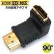 HDMI person направление изменение адаптер 90 раз AD-3642