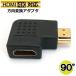 HDMI person направление изменение адаптер 90 раз вертикальный 4K соответствует AD-3643