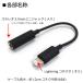�C���z���ϊ� ���C�g�j���O 3.5mm�~�j�W���b�N �}�C�N�Ή� �u���b�N AD-3654 �֘A�摜1