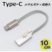 Type-C кабель 10cm metal корпус 5V3A высокая скорость зарядка данные пересылка модель C [ серебряный ] AD-3657