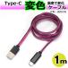 Type-C кабель 1m температура . цвет изменение 5V3A высокая скорость зарядка данные пересылка модель C смартфон игра машина и т.п. лиловый AD-3665