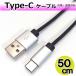 Type-C кабель 50cm metal коннектор зарядка данные пересылка модель C смартфон игра машина и т.п. AD-3673