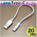 Type-C кабель 20cm мягкость ощущение 5V3A высокая скорость зарядка данные пересылка модель C [ белый ]AD-3679