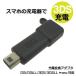 3DS зарядка для microUSB изменение адаптер 2DS/DSi/DSiLL/3DS/3DSLL/NEW соответствует [ черный ] BL0071DS