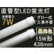 LED прямая труба type лампа дневного света 15W type днем свет цвет длина 436mm потребляемая энергия 7W( свечение тип. строительные работы не необходимо ) LG-T8-436-1007A(15WD)