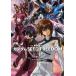  novel Mobile Suit Gundam SEED FREEDOM on / after wistaria liu