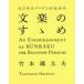  business pa-son therefore. bunraku. .../ bamboo book@ woven futoshi Hara ..
