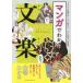  manga . understand bunraku summary from see ..., kabuki .. different till all part understand / manga . understand bunraku compilation 