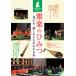 . comfort. secret see ..* fun ... understand book@ tradition. traditional Japanese musical instrument super introduction / Japan .. association ..