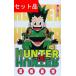 HUNTER×HUNTER Hunter Hunter (1~38 шт комплект )