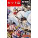  Gintama ( все 77 шт комплект )